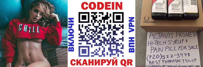 Codein Purple Drank  даркнет сайт  Правдинск 