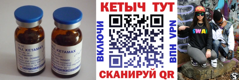 КЕТАМИН VHQ  сколько стоит  Правдинск 