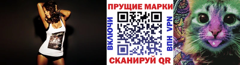 Наркотические марки 1,8мг Правдинск